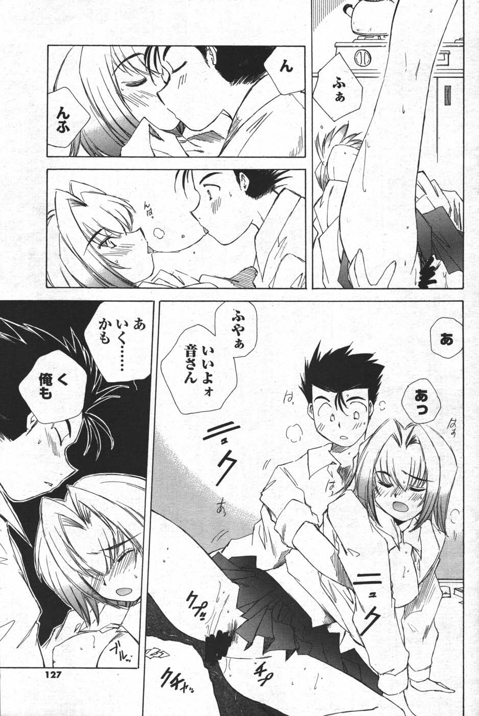 COMIC Men's Young 2007-12 page 125 full