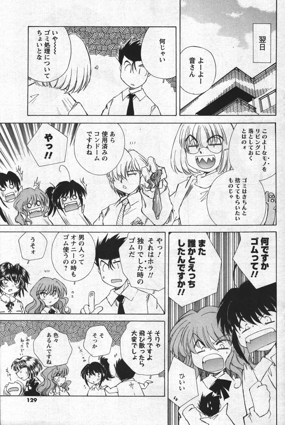 COMIC Men's Young 2007-12 page 127 full