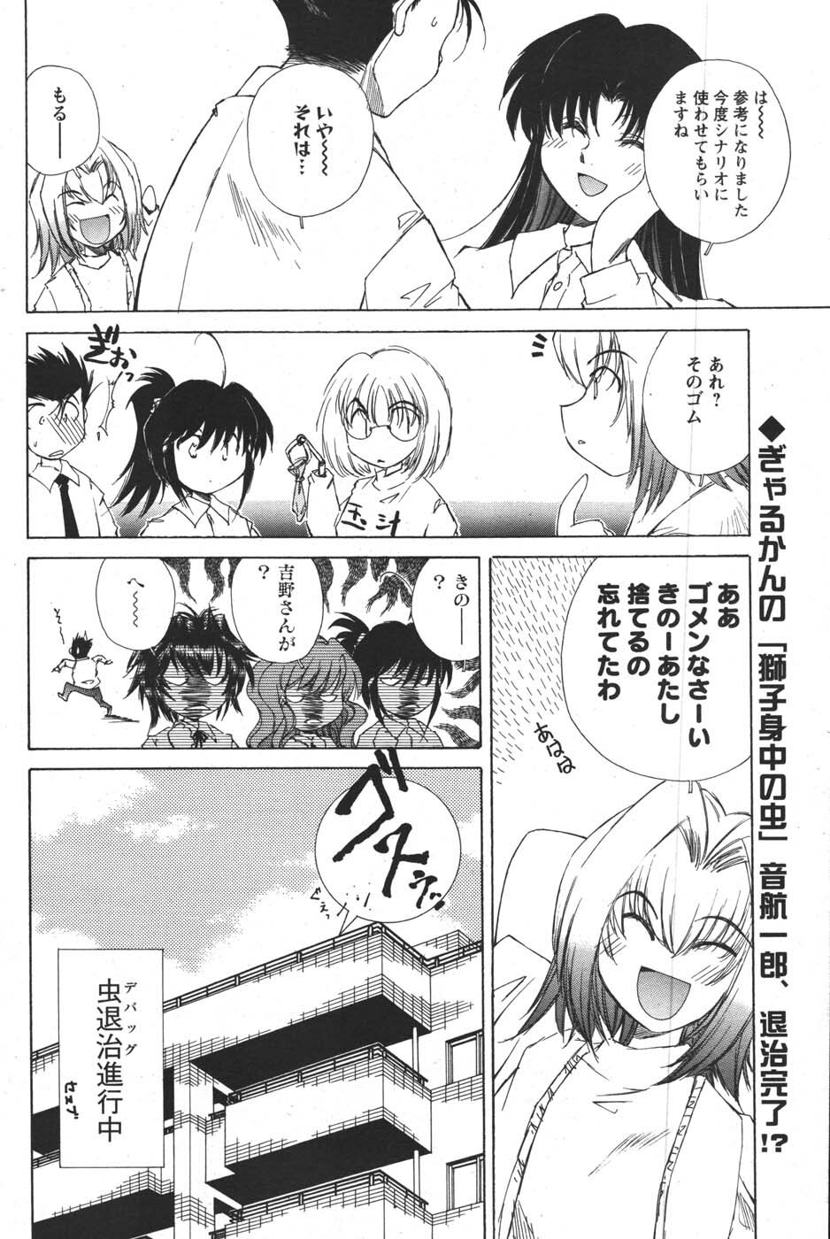 COMIC Men's Young 2007-12 page 128 full
