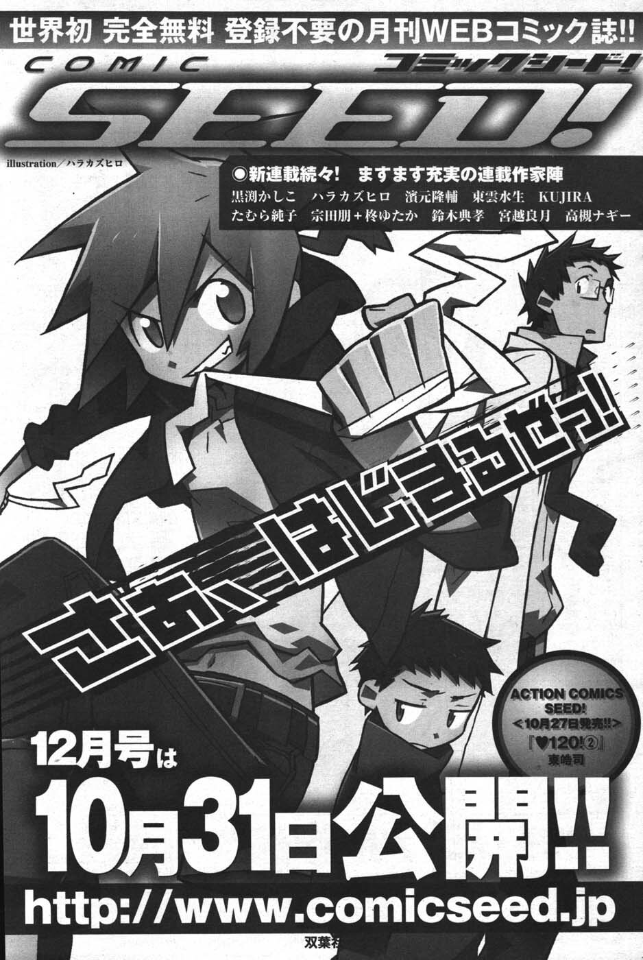 COMIC Men's Young 2007-12 page 129 full
