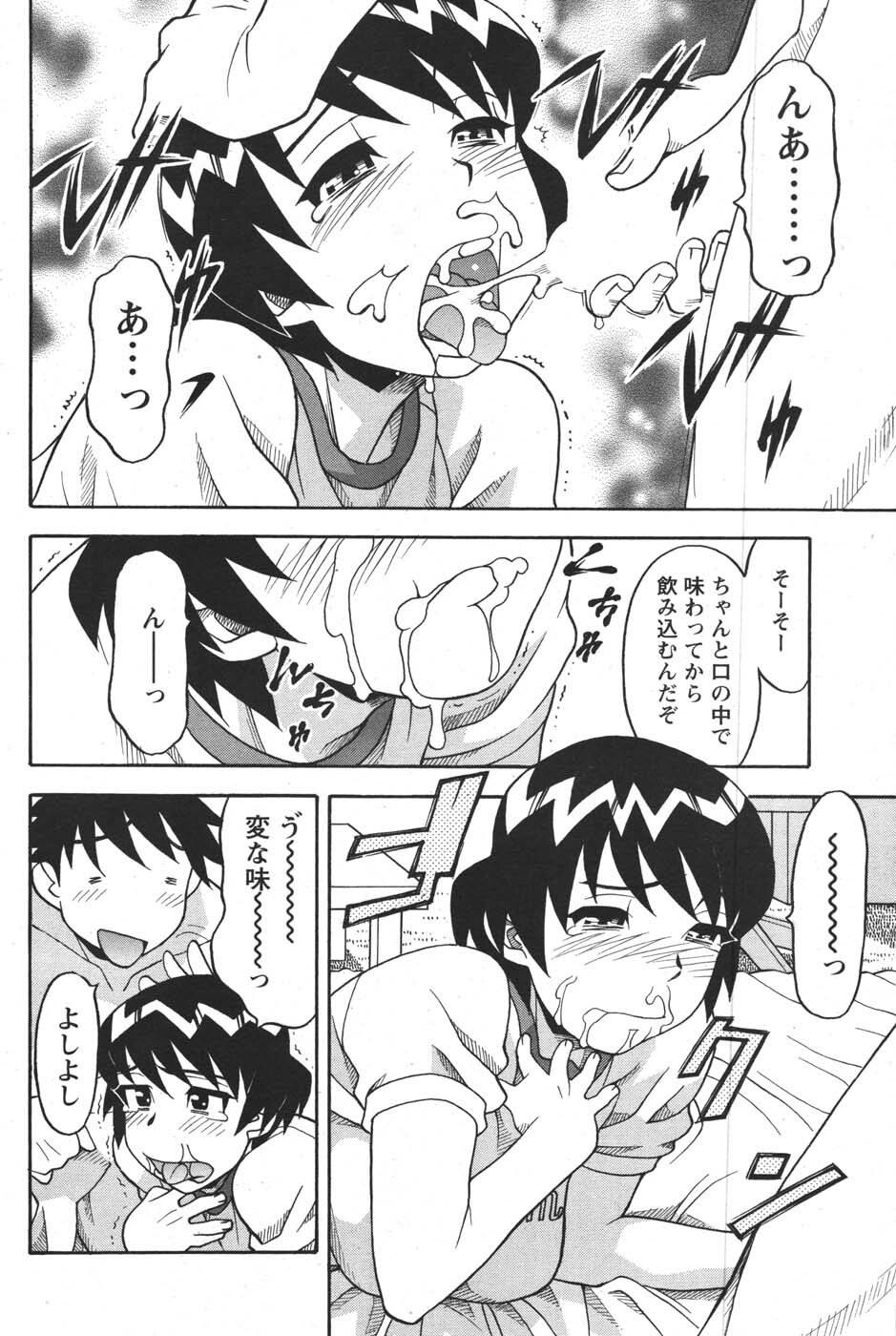 COMIC Men's Young 2007-12 page 144 full