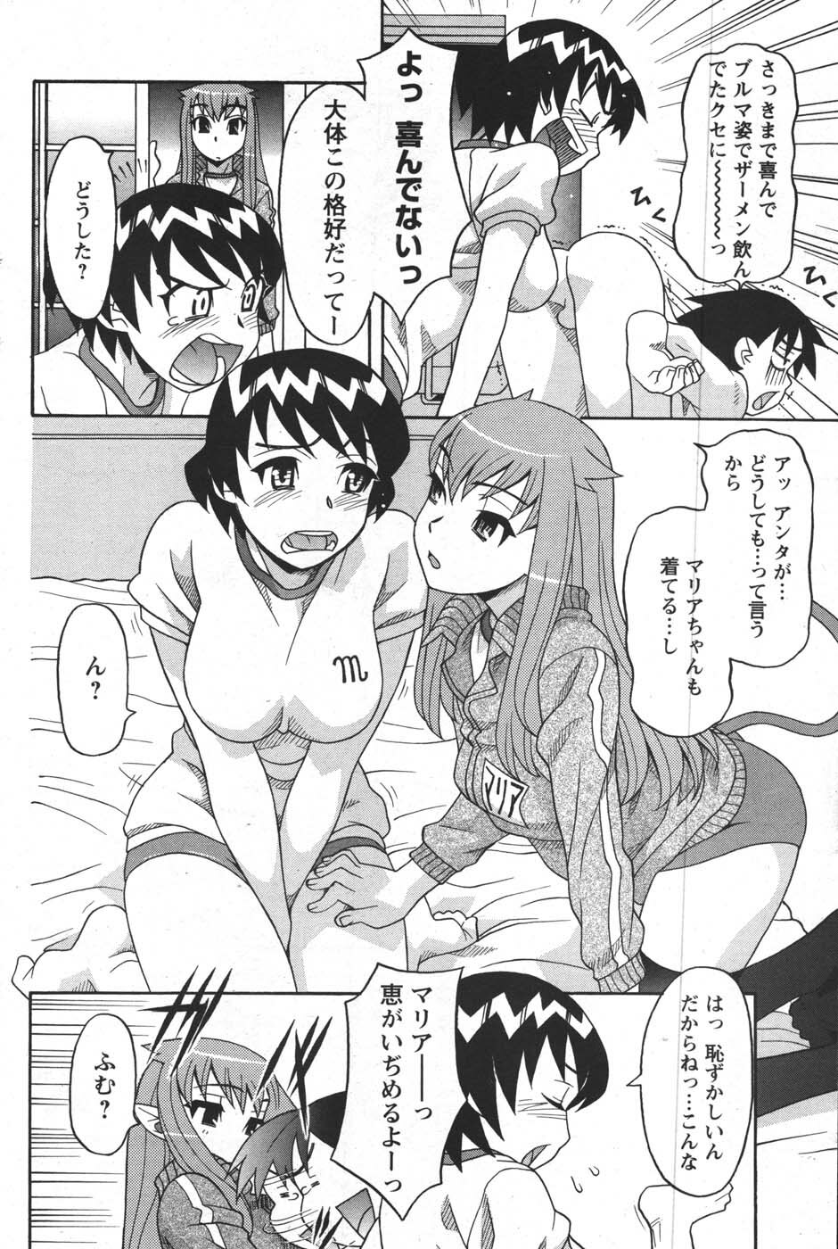 COMIC Men's Young 2007-12 page 146 full