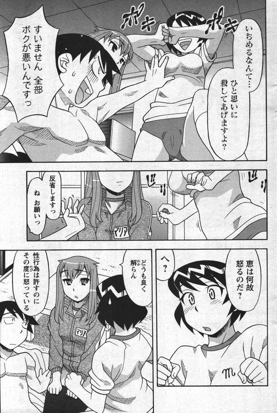 COMIC Men's Young 2007-12 page 147 full