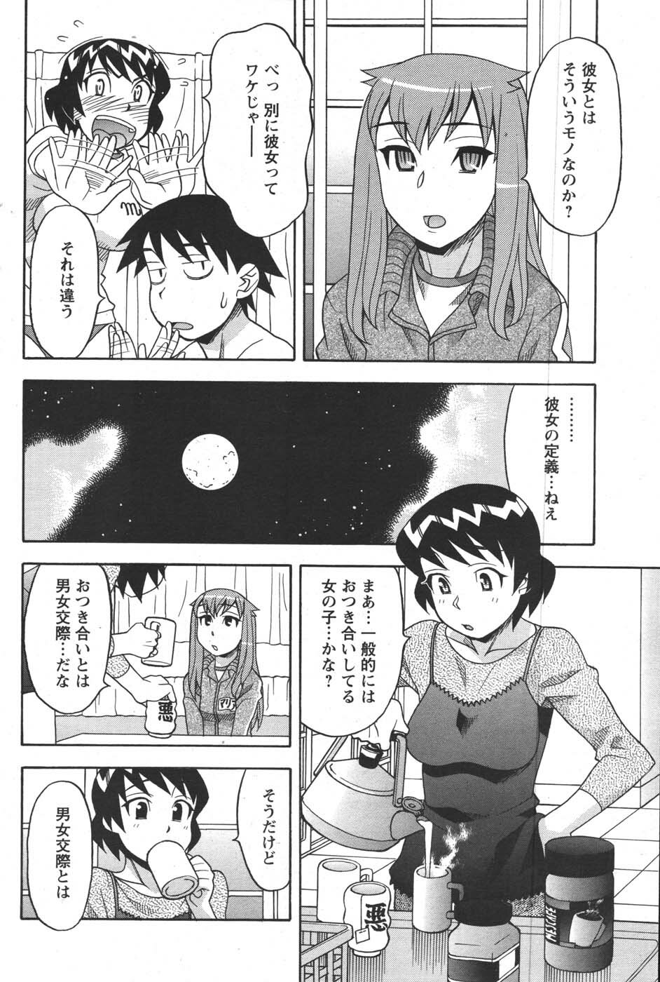 COMIC Men's Young 2007-12 page 148 full
