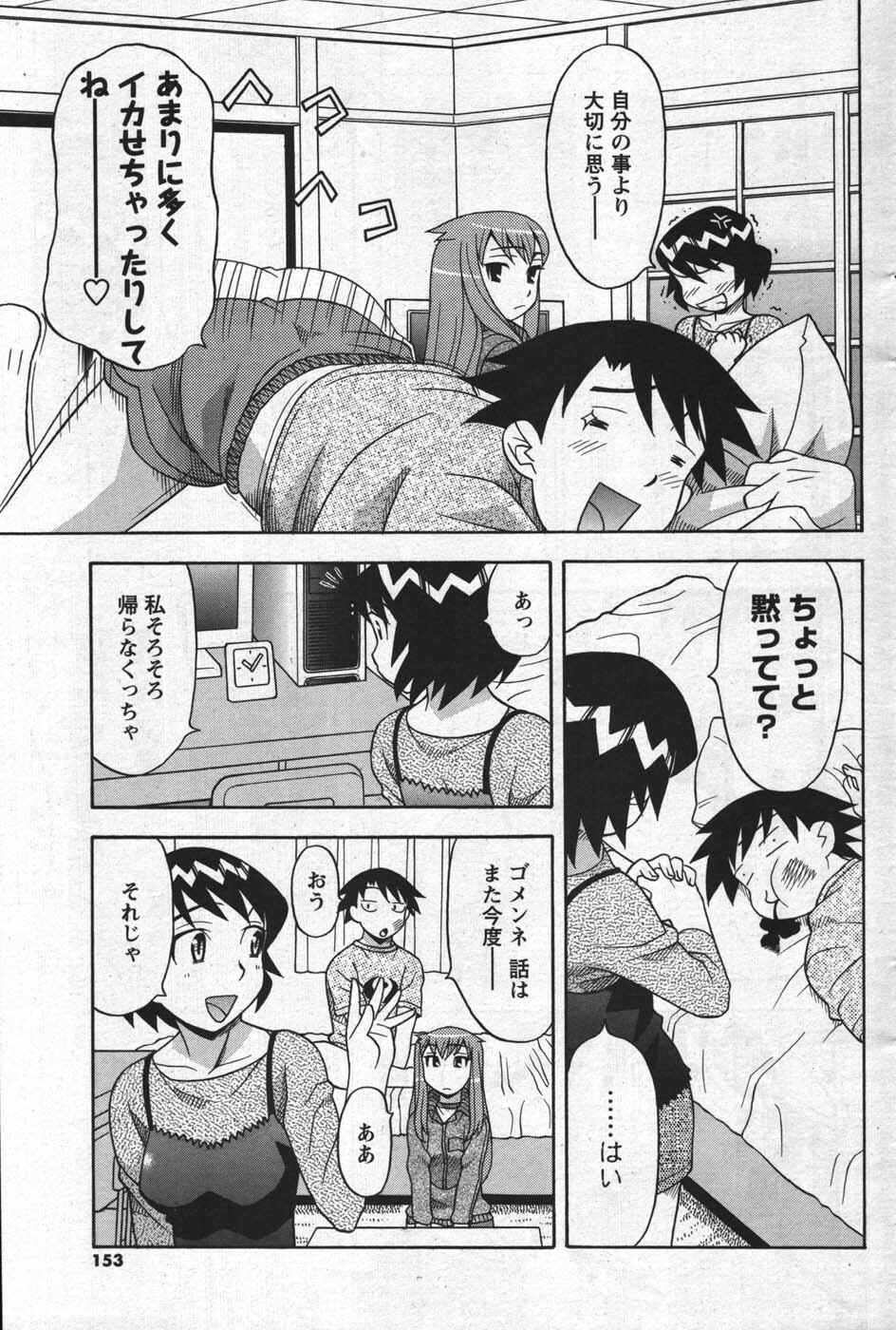 COMIC Men's Young 2007-12 page 151 full