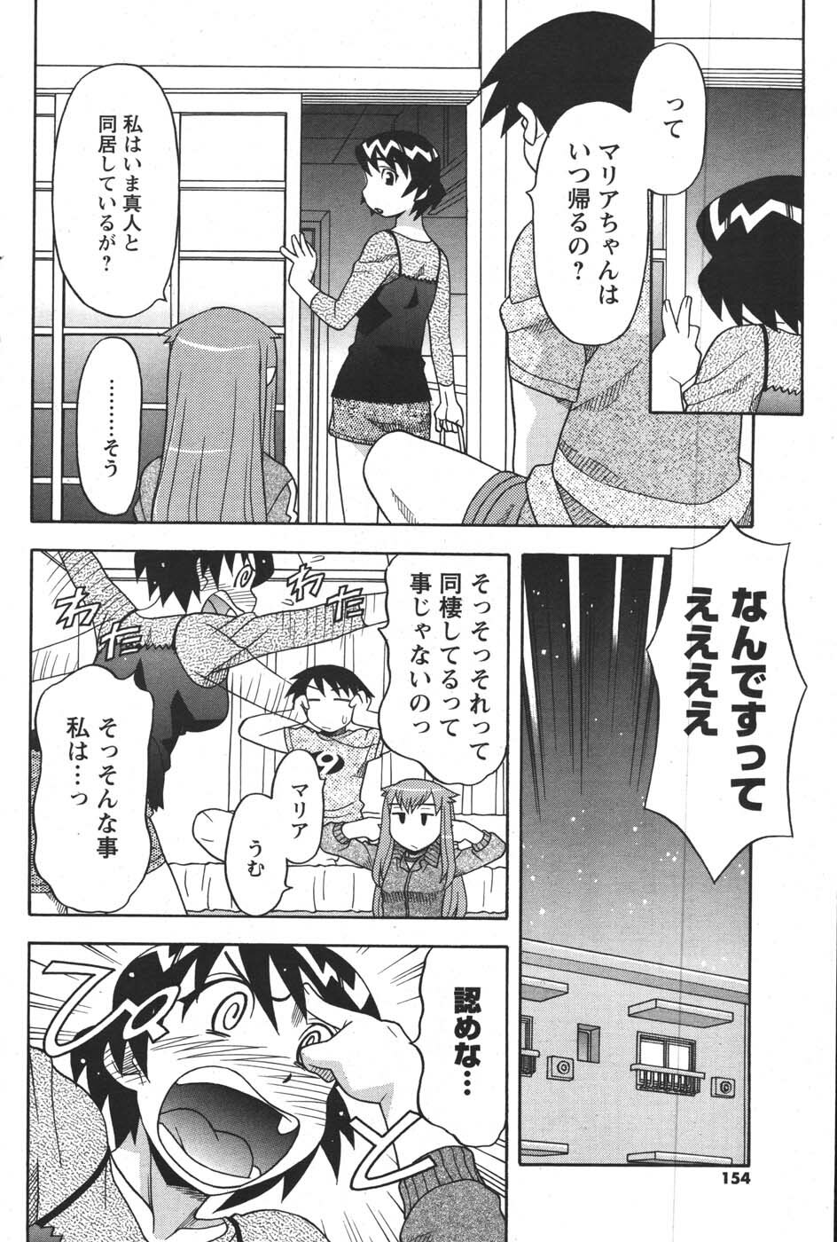 COMIC Men's Young 2007-12 page 152 full