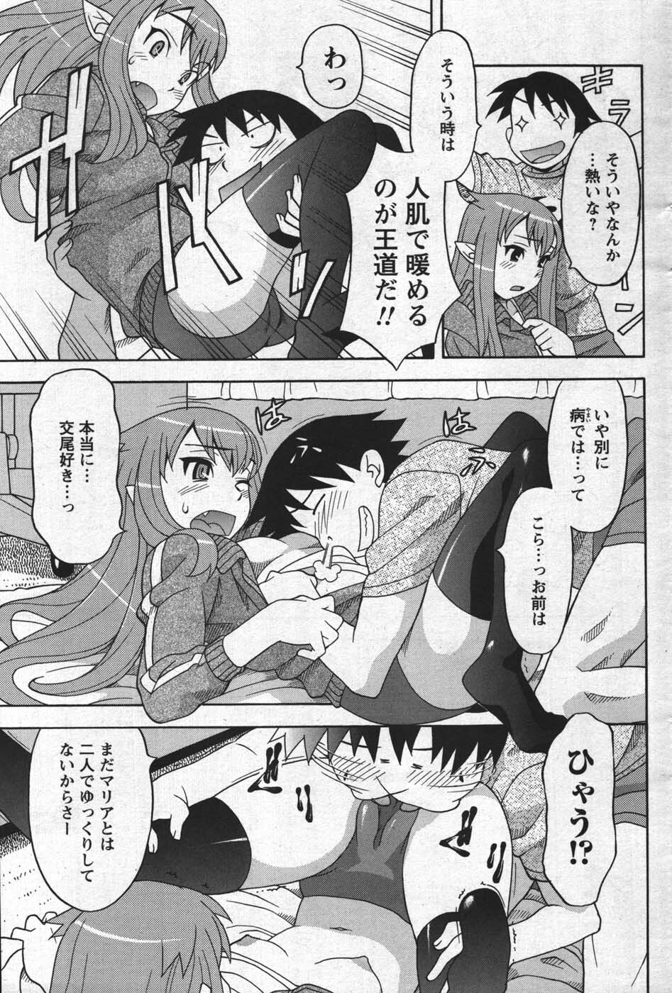 COMIC Men's Young 2007-12 page 155 full