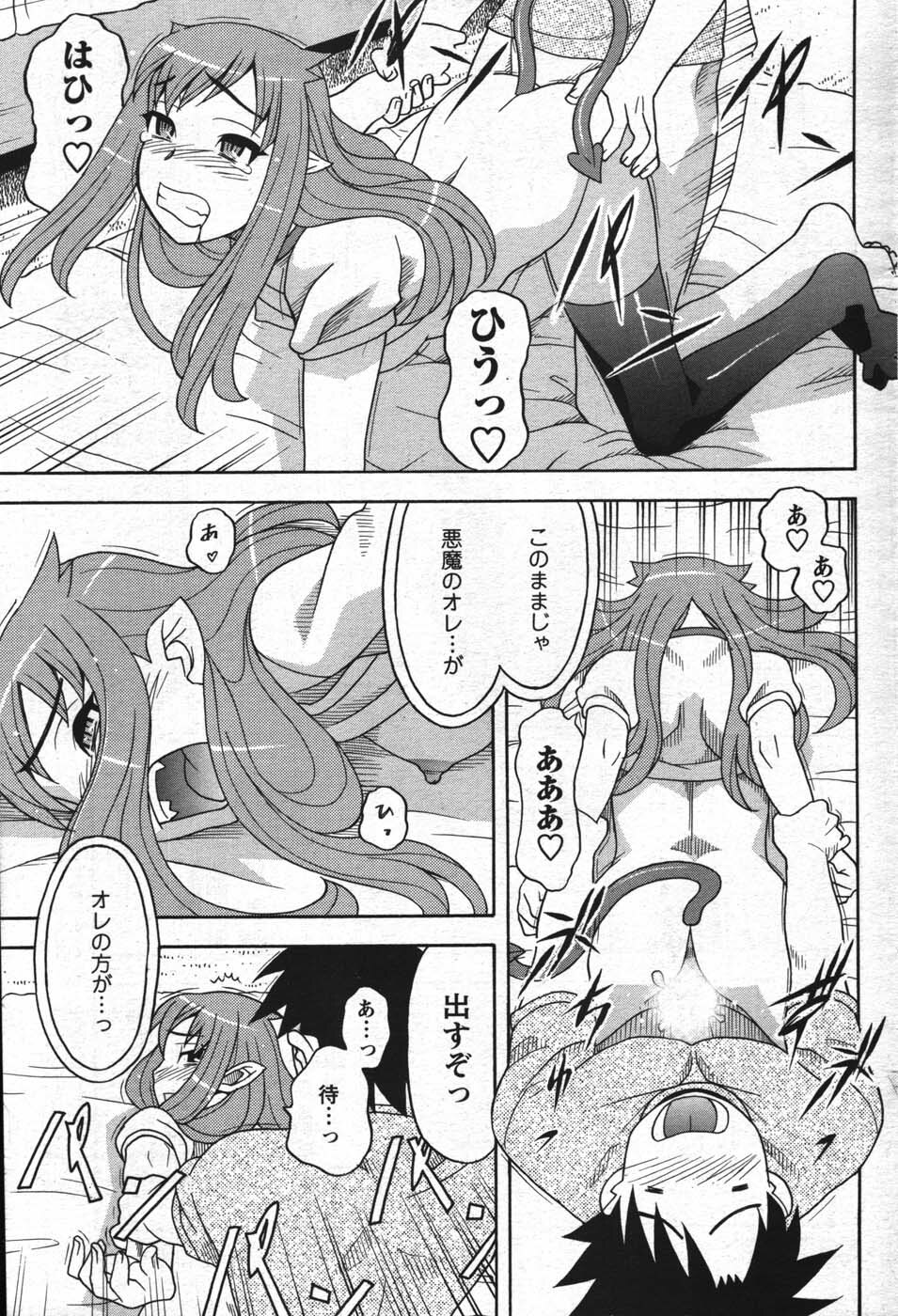 COMIC Men's Young 2007-12 page 159 full