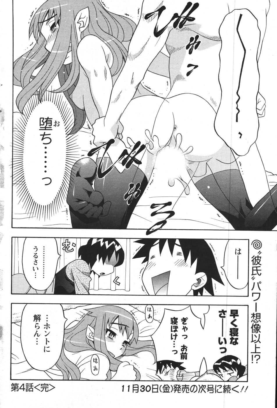 COMIC Men's Young 2007-12 page 160 full