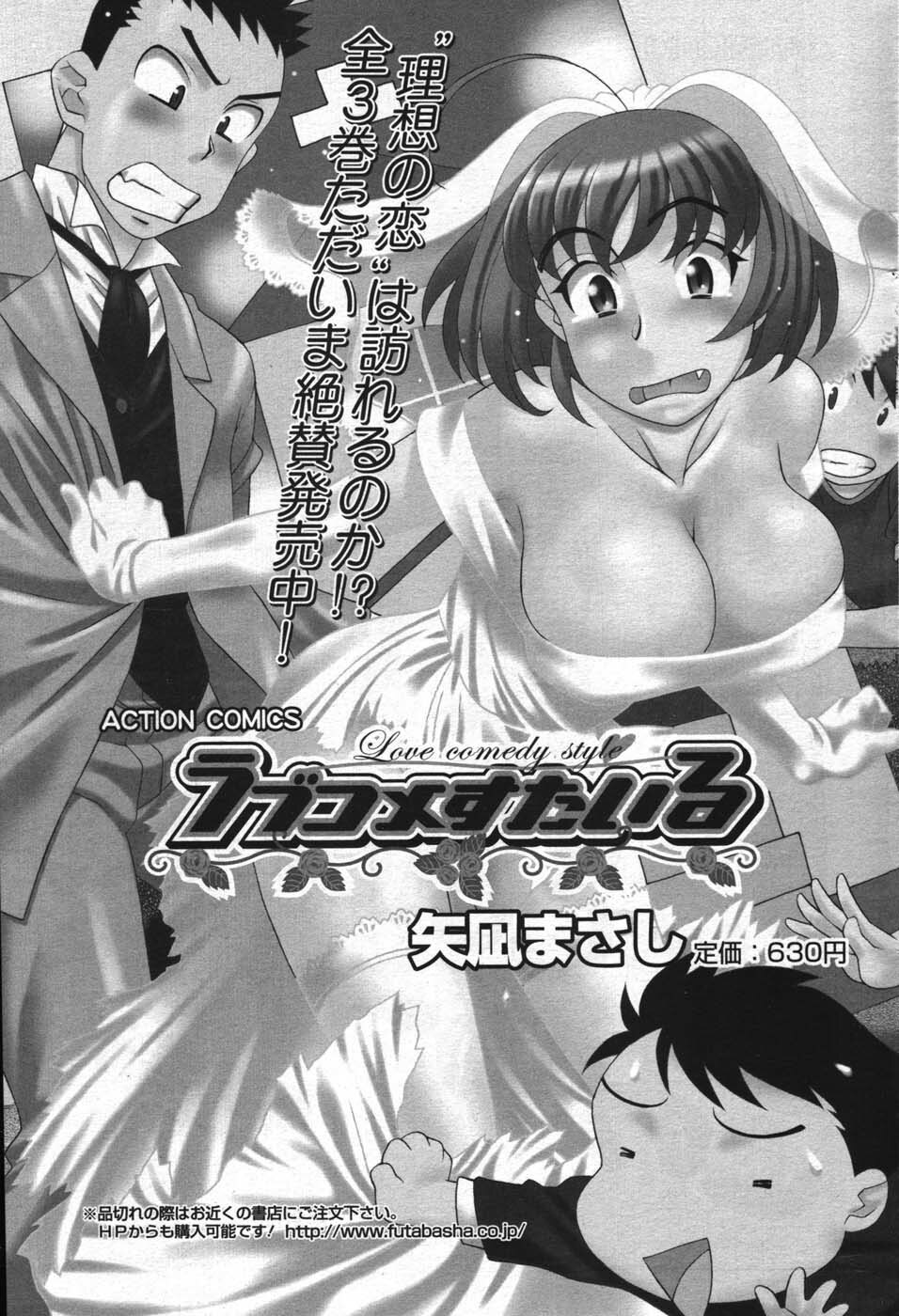 COMIC Men's Young 2007-12 page 161 full