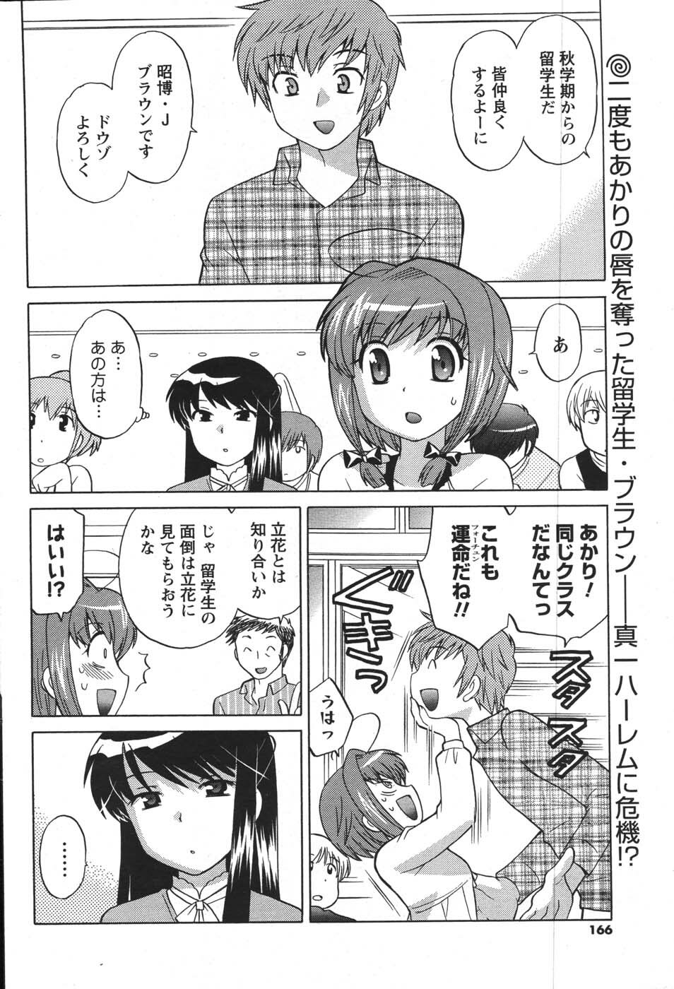 COMIC Men's Young 2007-12 page 164 full