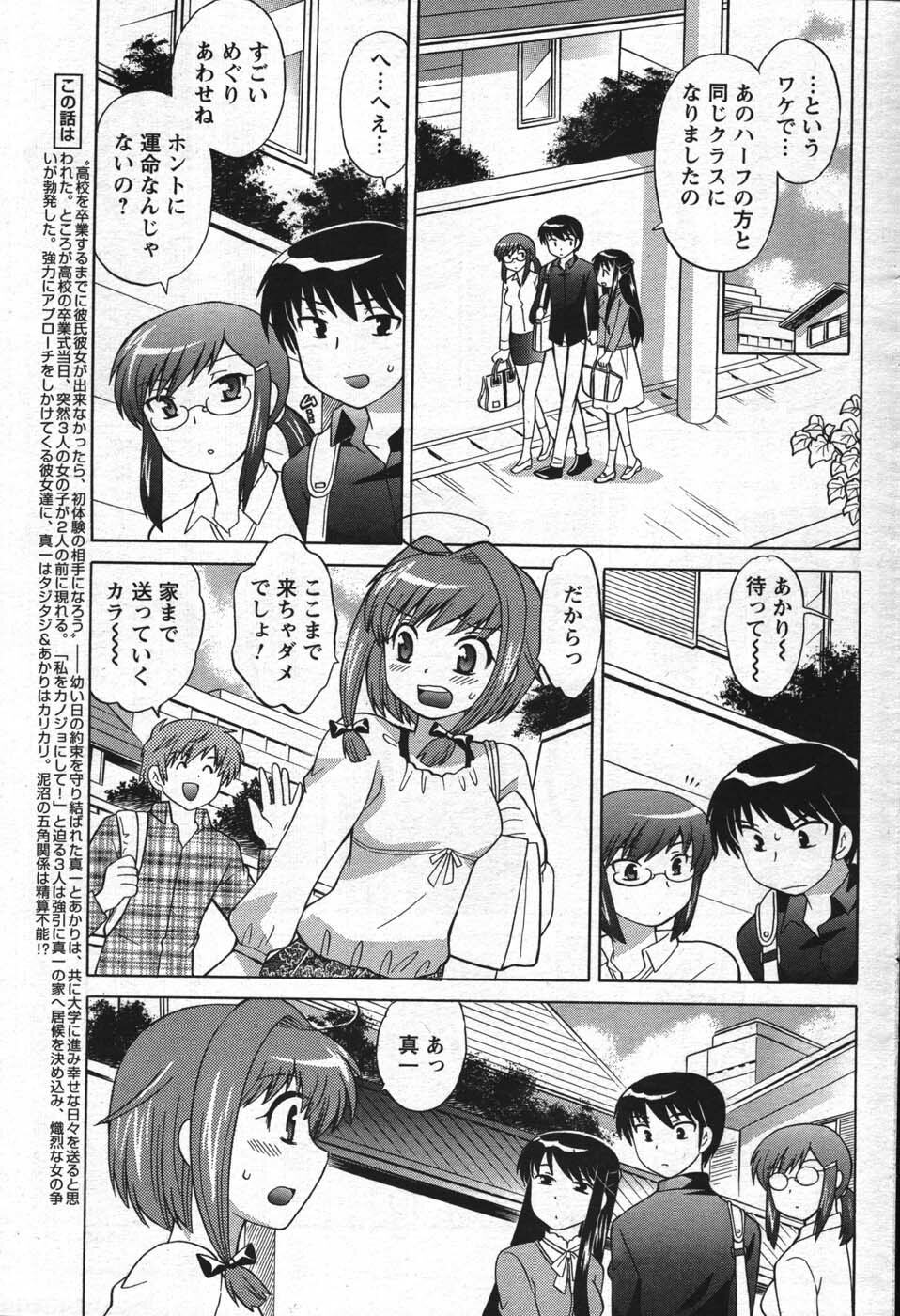 COMIC Men's Young 2007-12 page 165 full