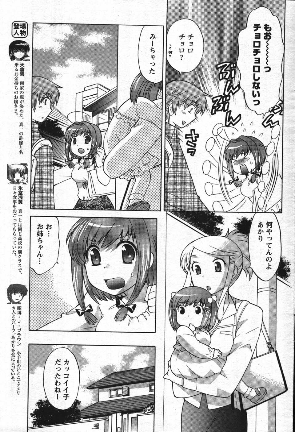 COMIC Men's Young 2007-12 page 167 full