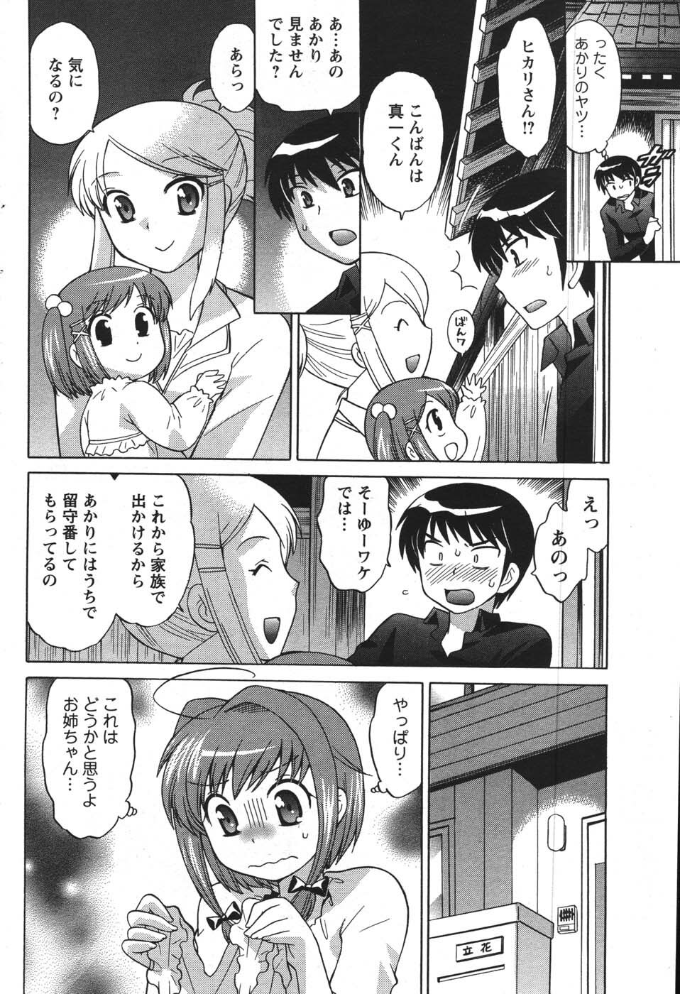 COMIC Men's Young 2007-12 page 170 full