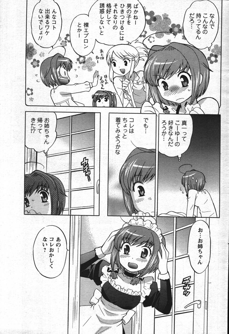 COMIC Men's Young 2007-12 page 171 full