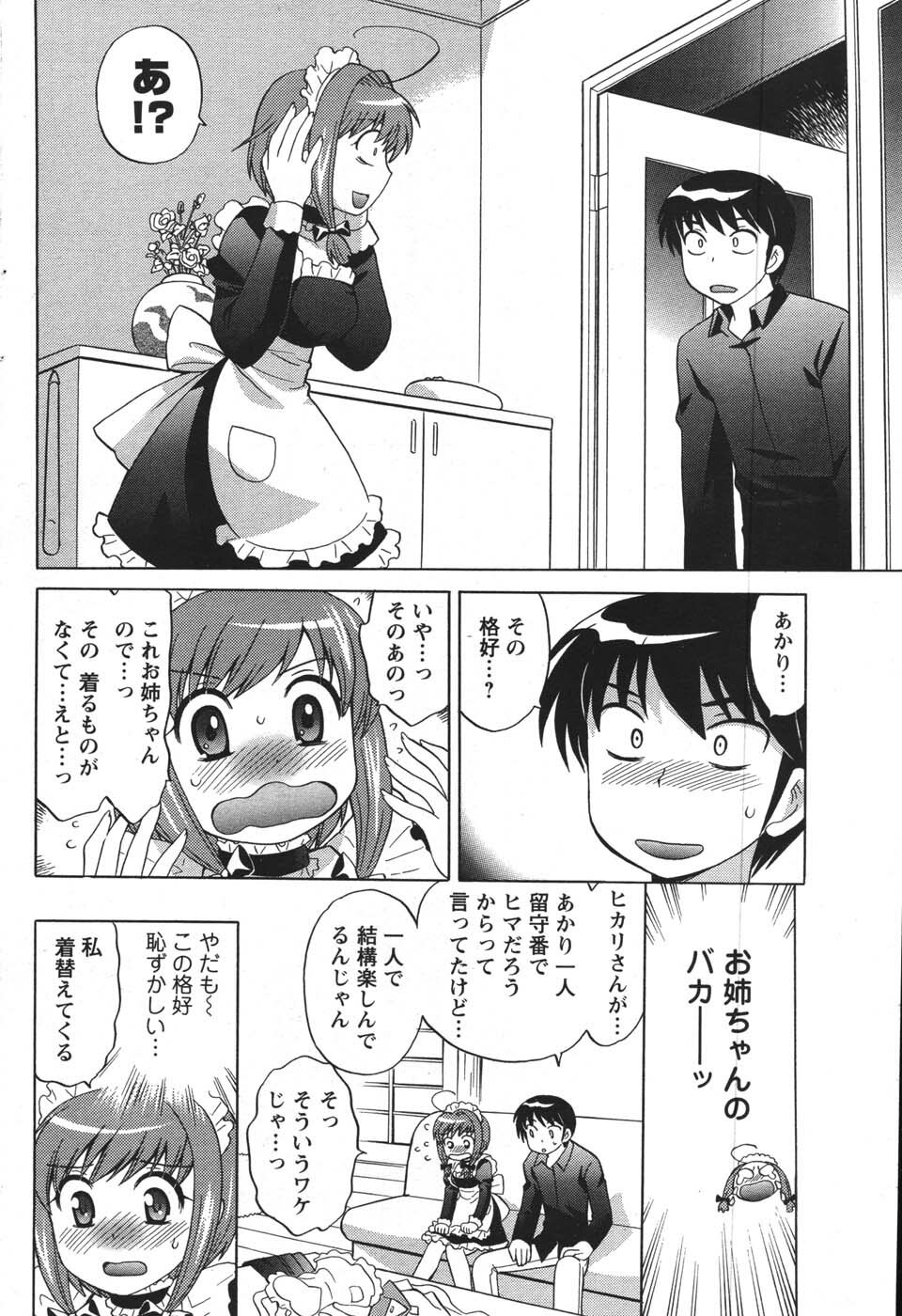 COMIC Men's Young 2007-12 page 172 full
