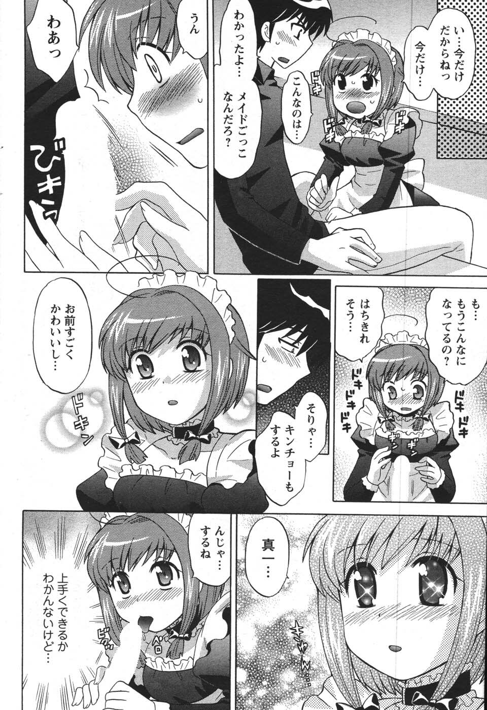 COMIC Men's Young 2007-12 page 174 full