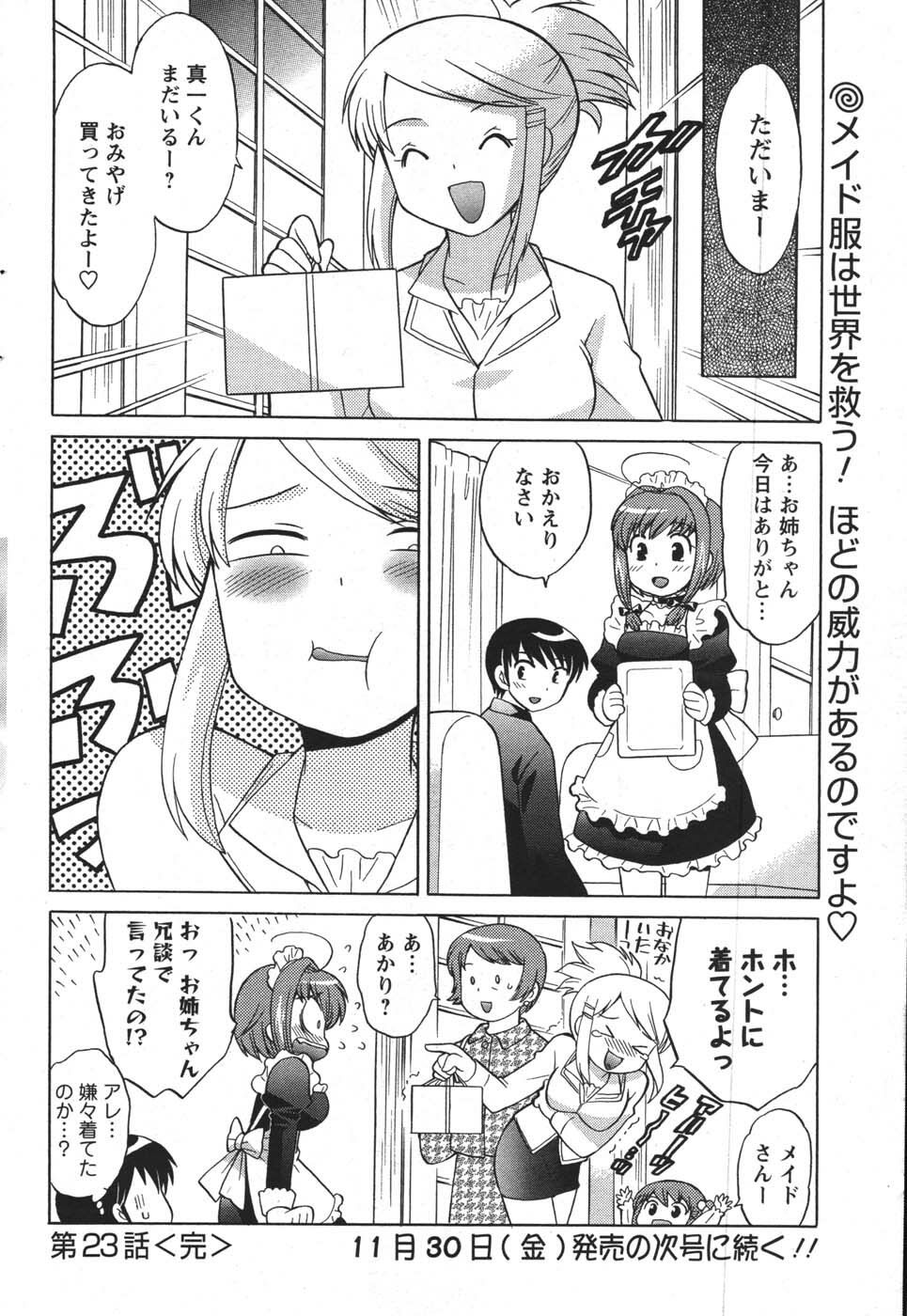 COMIC Men's Young 2007-12 page 182 full