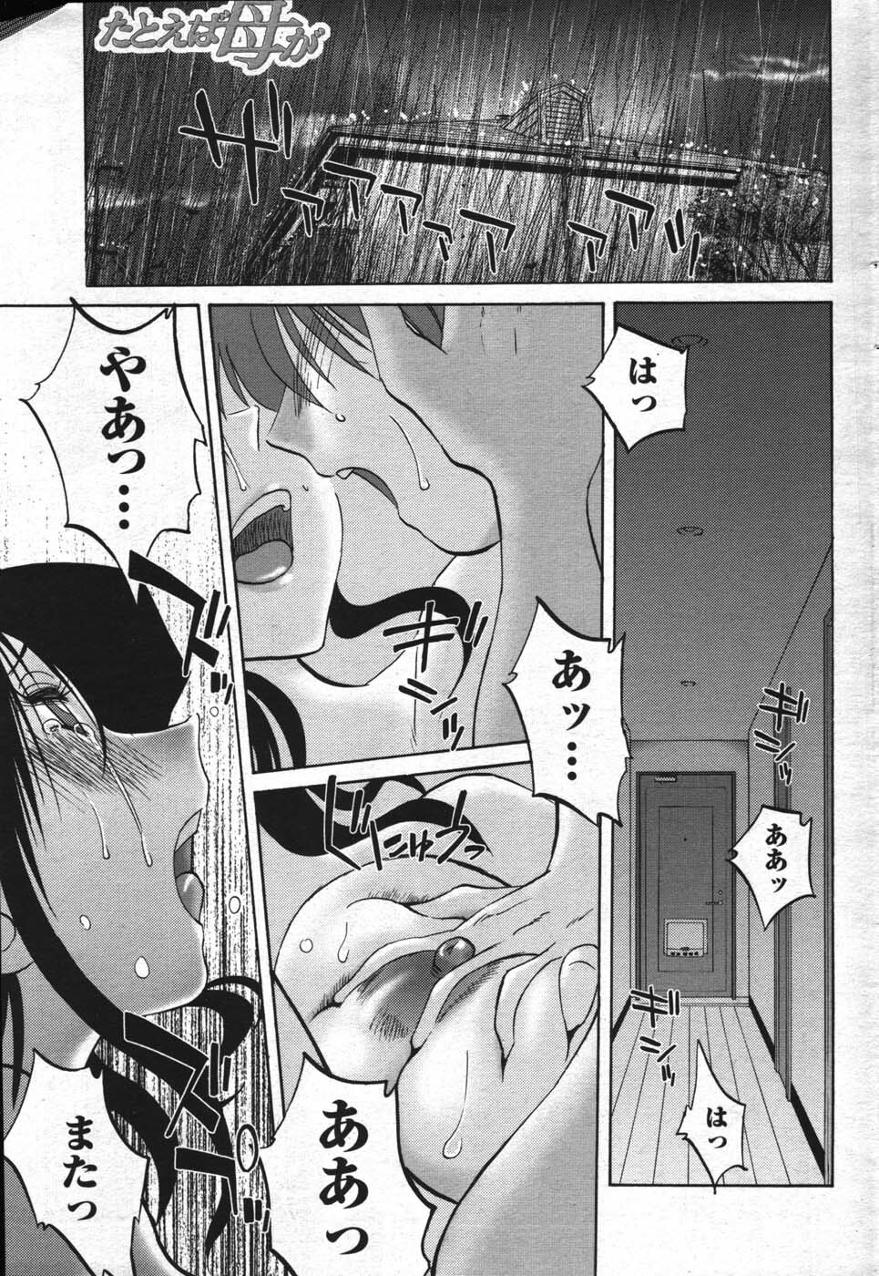 COMIC Men's Young 2007-12 page 183 full