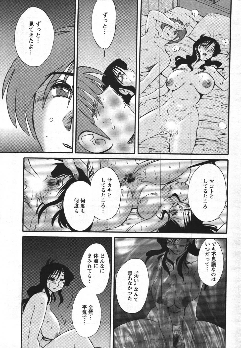 COMIC Men's Young 2007-12 page 191 full