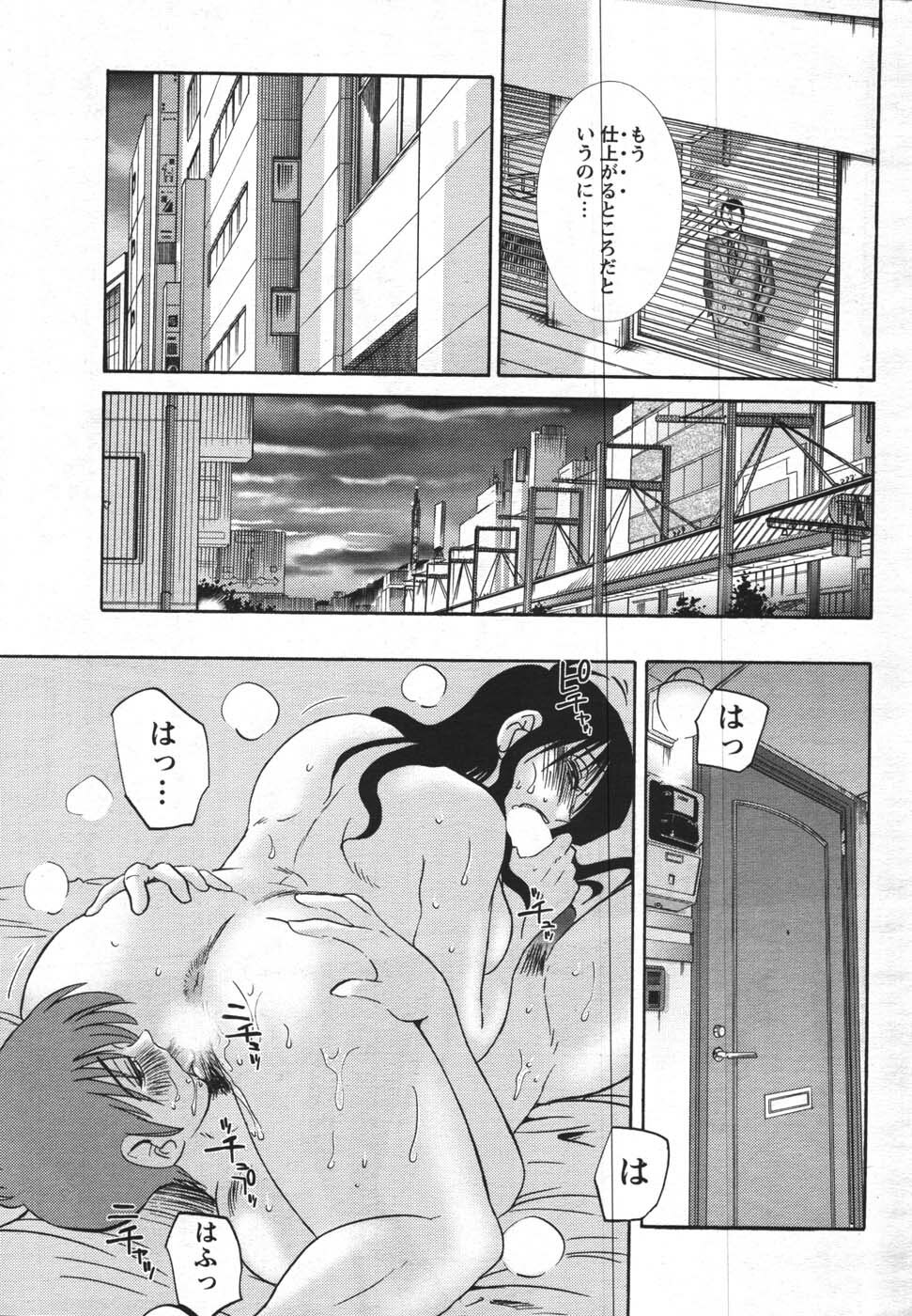 COMIC Men's Young 2007-12 page 197 full