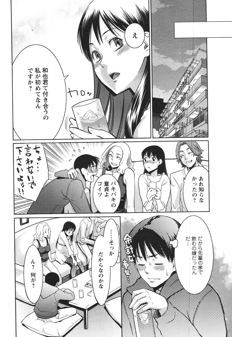 COMIC Men's Young 2007-12 page 208 full