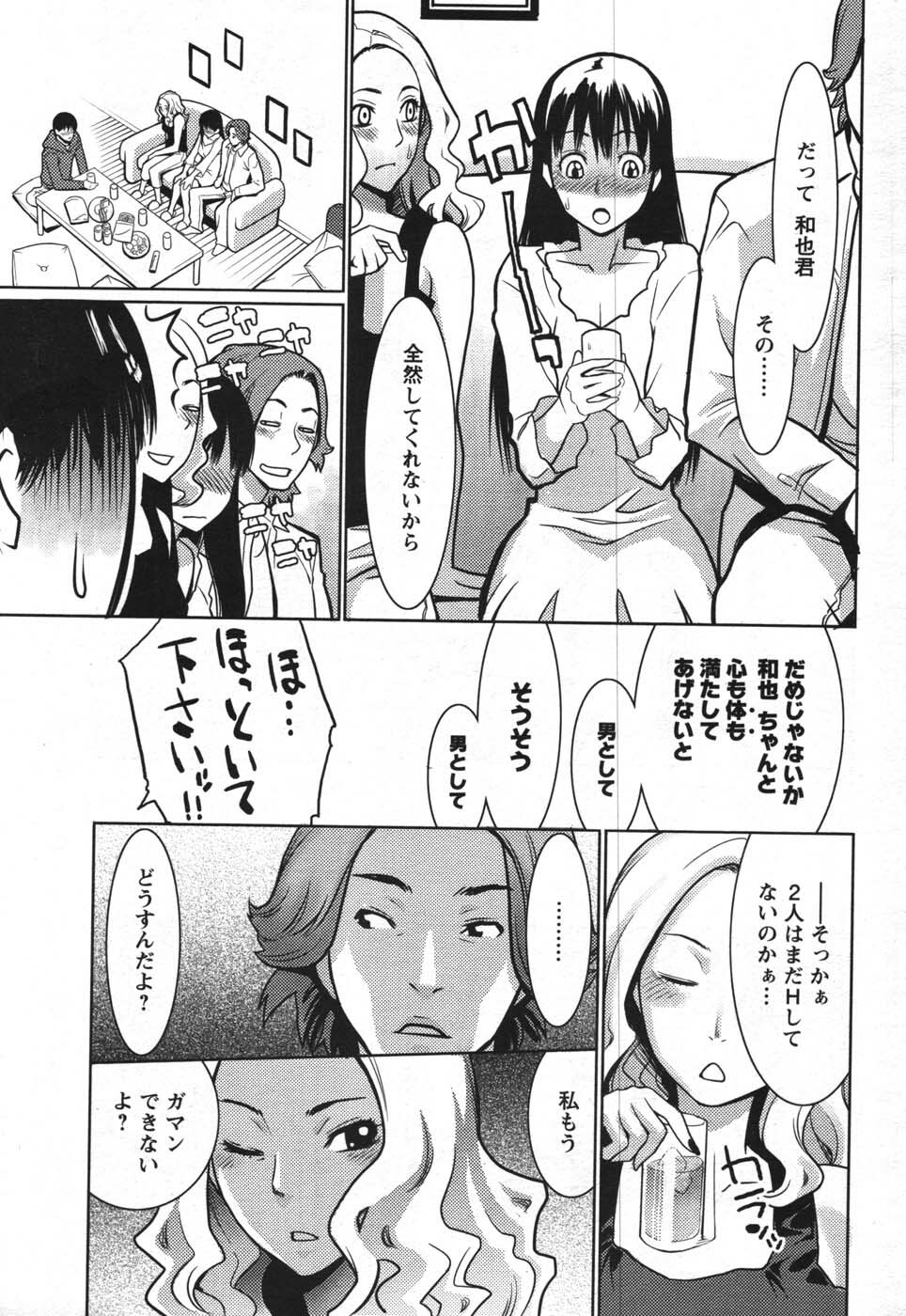 COMIC Men's Young 2007-12 page 209 full