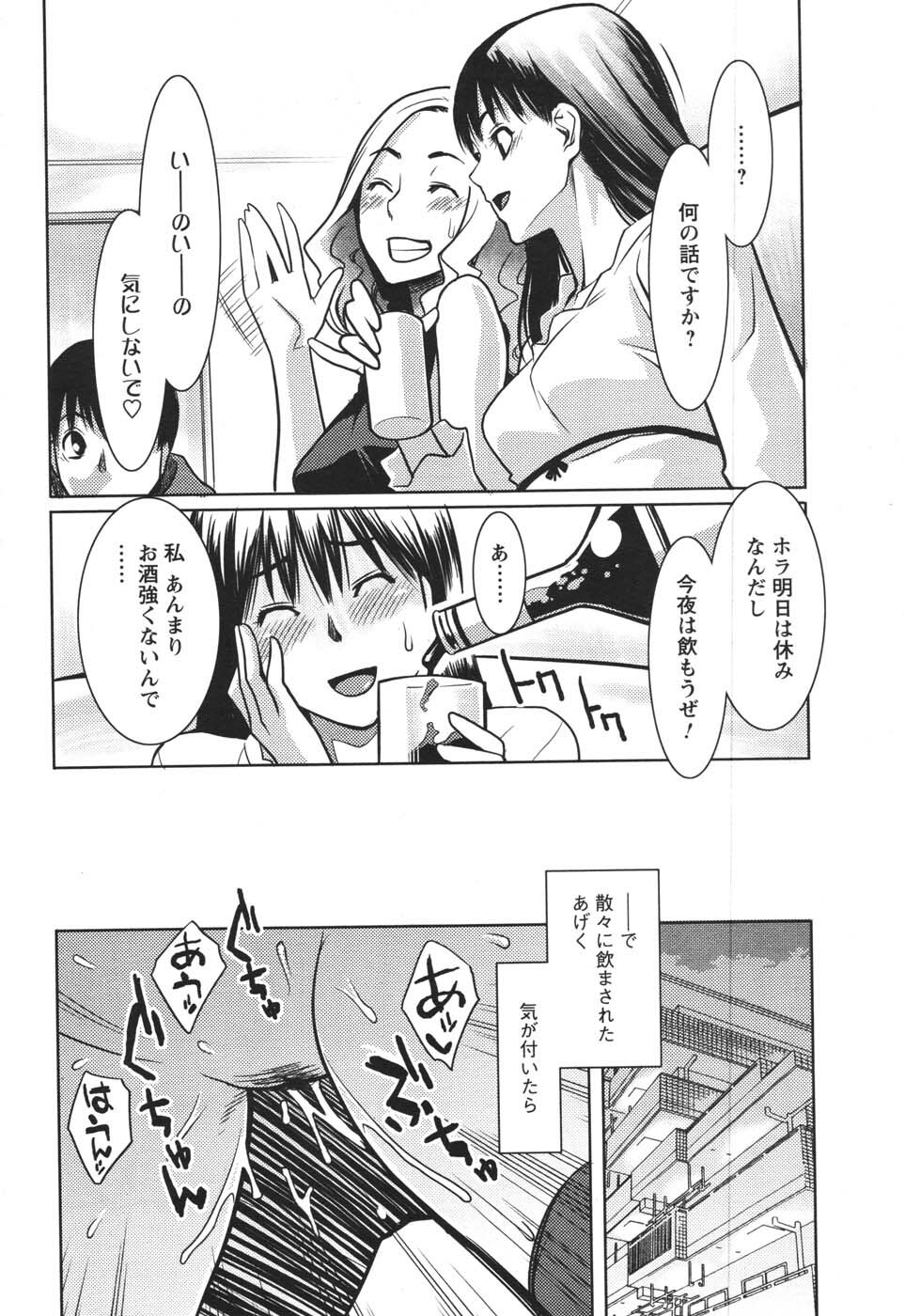 COMIC Men's Young 2007-12 page 210 full
