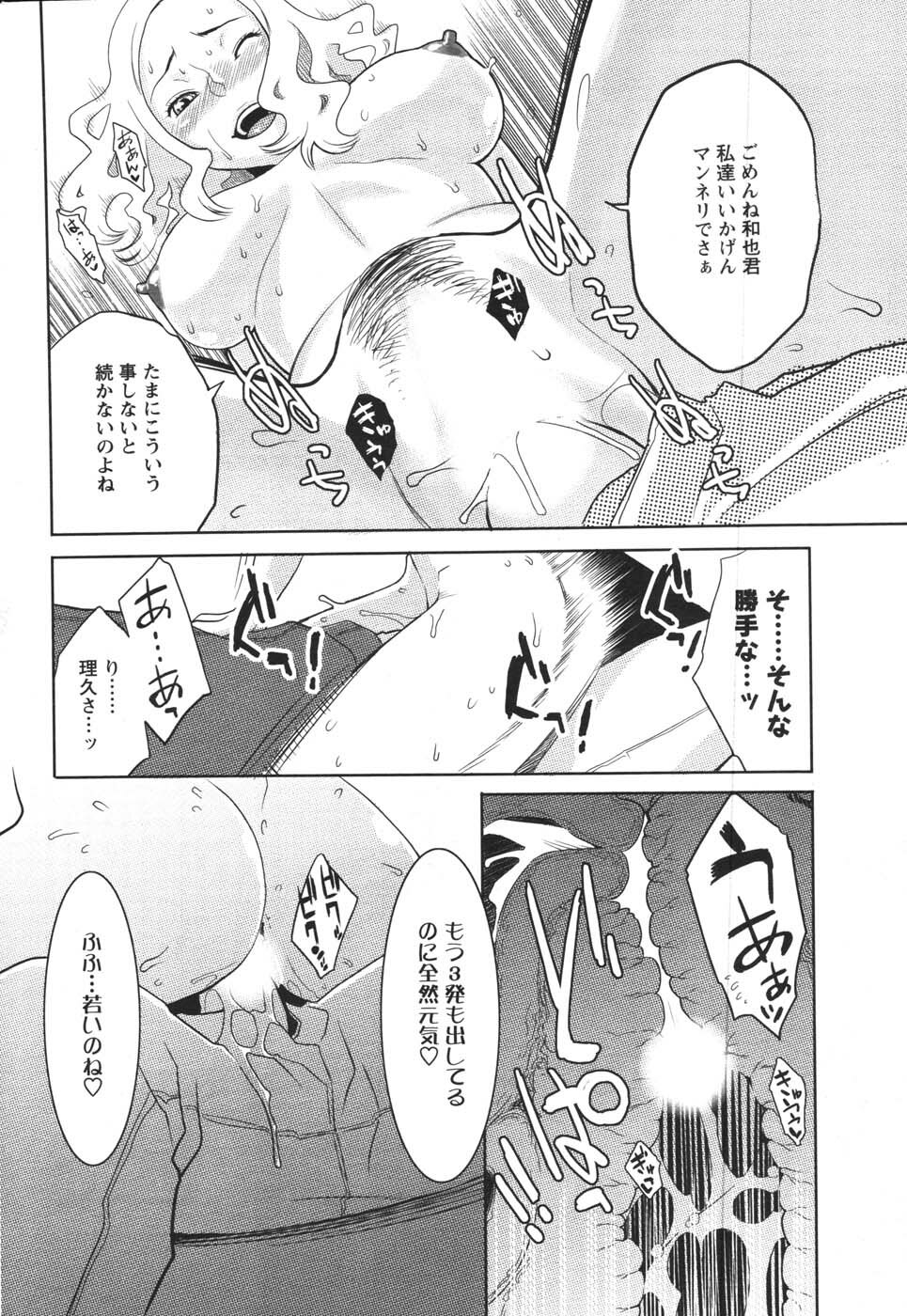 COMIC Men's Young 2007-12 page 212 full