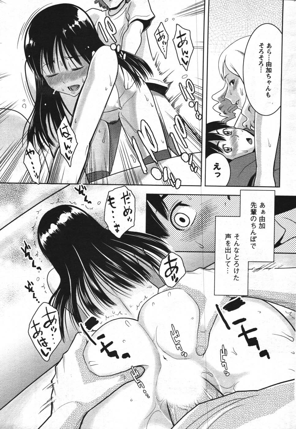 COMIC Men's Young 2007-12 page 213 full