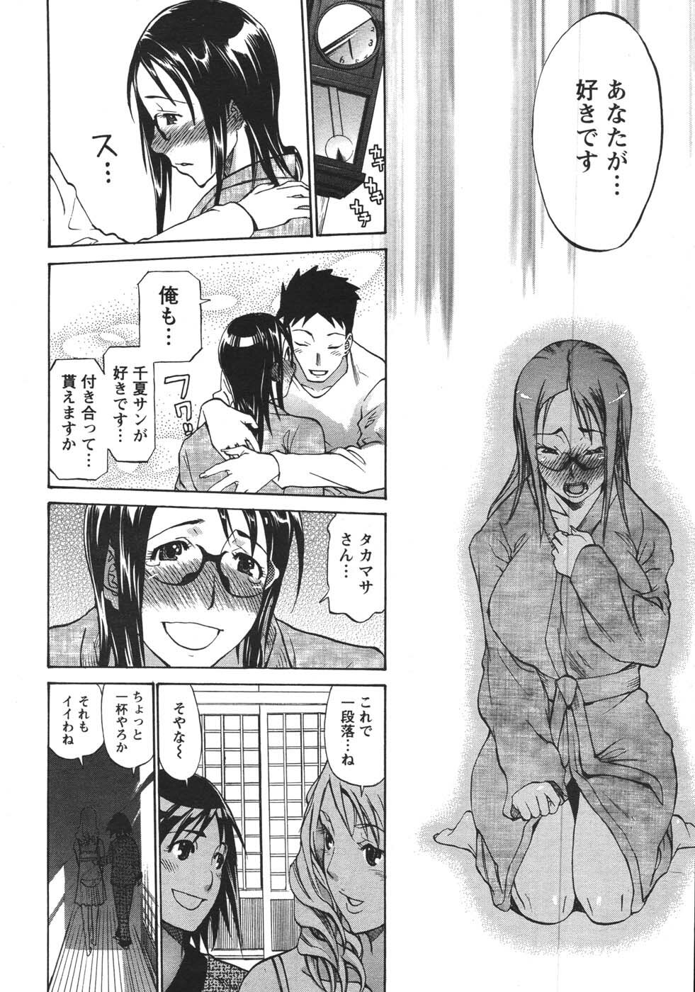 COMIC Men's Young 2007-12 page 234 full