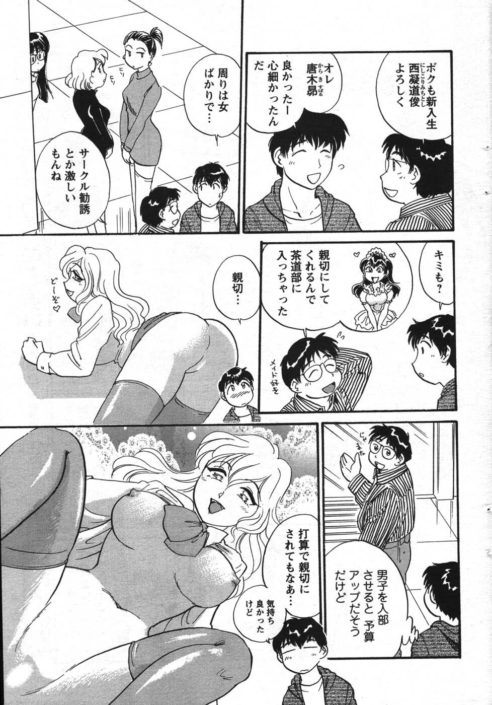 COMIC Men's Young 2007-12 page 49 full