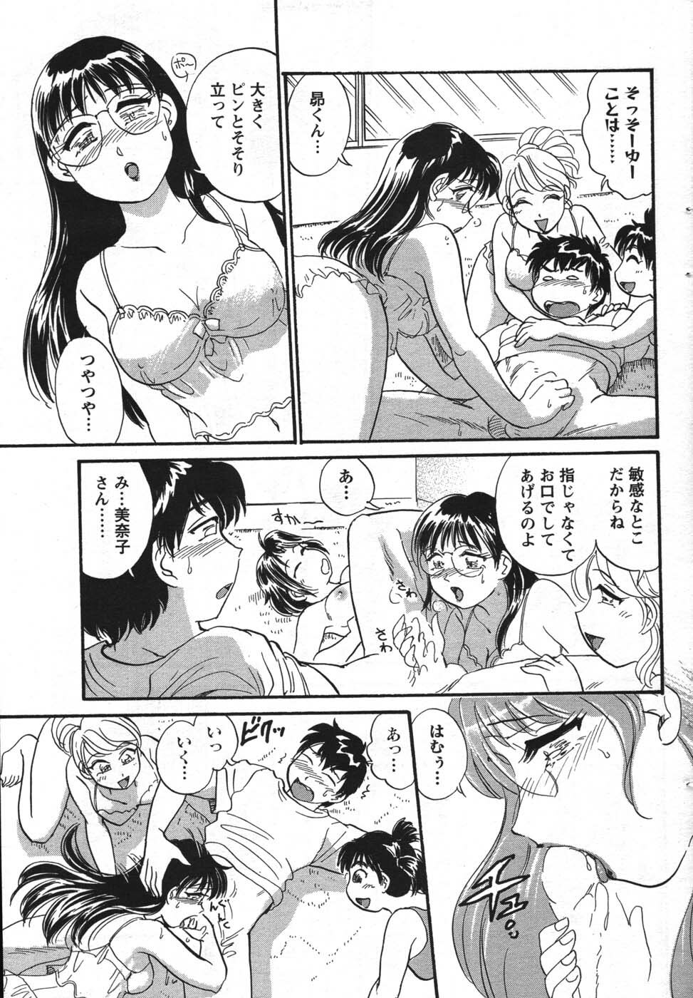 COMIC Men's Young 2007-12 page 59 full