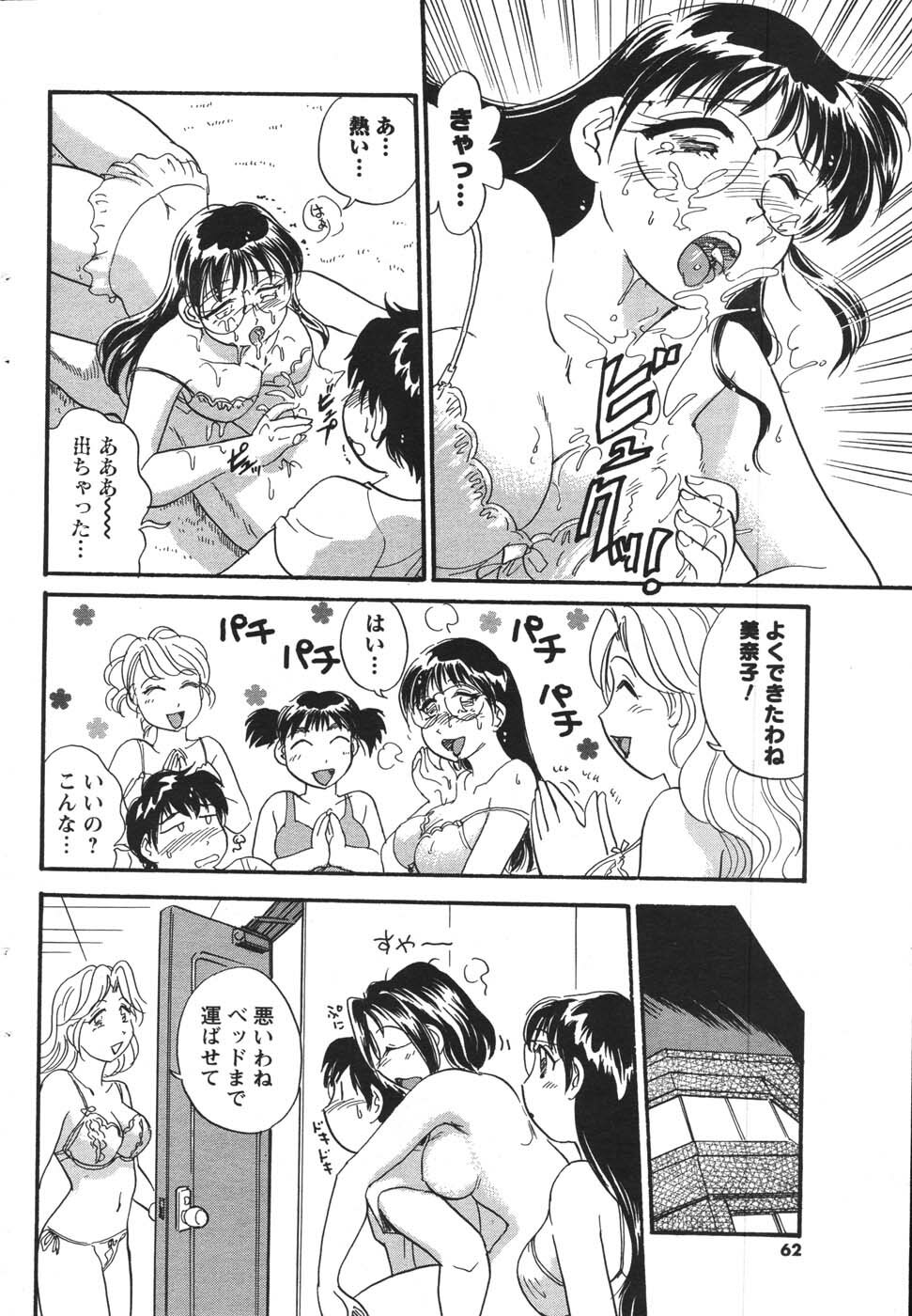 COMIC Men's Young 2007-12 page 60 full