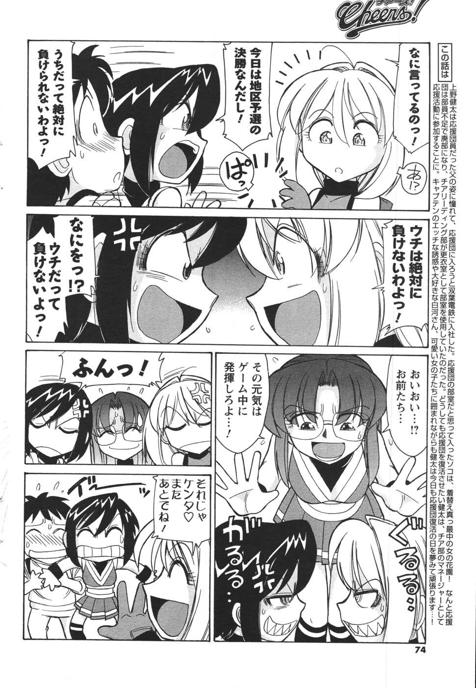 COMIC Men's Young 2007-12 page 72 full