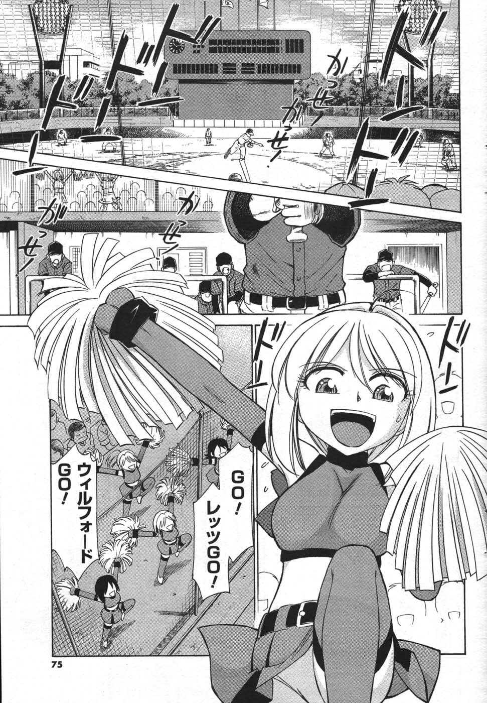 COMIC Men's Young 2007-12 page 73 full