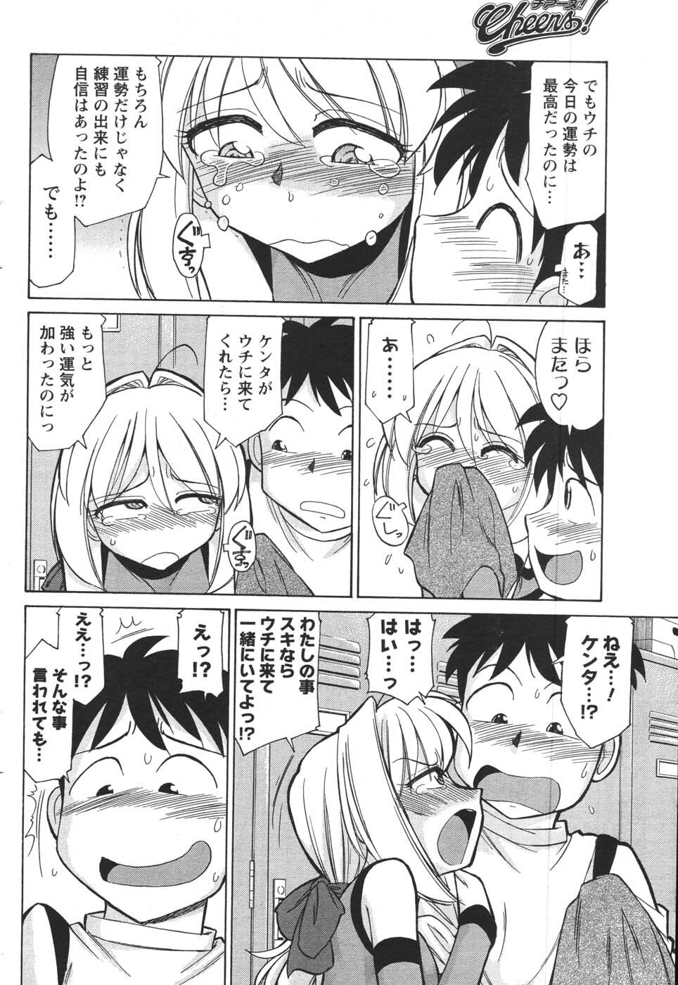 COMIC Men's Young 2007-12 page 80 full
