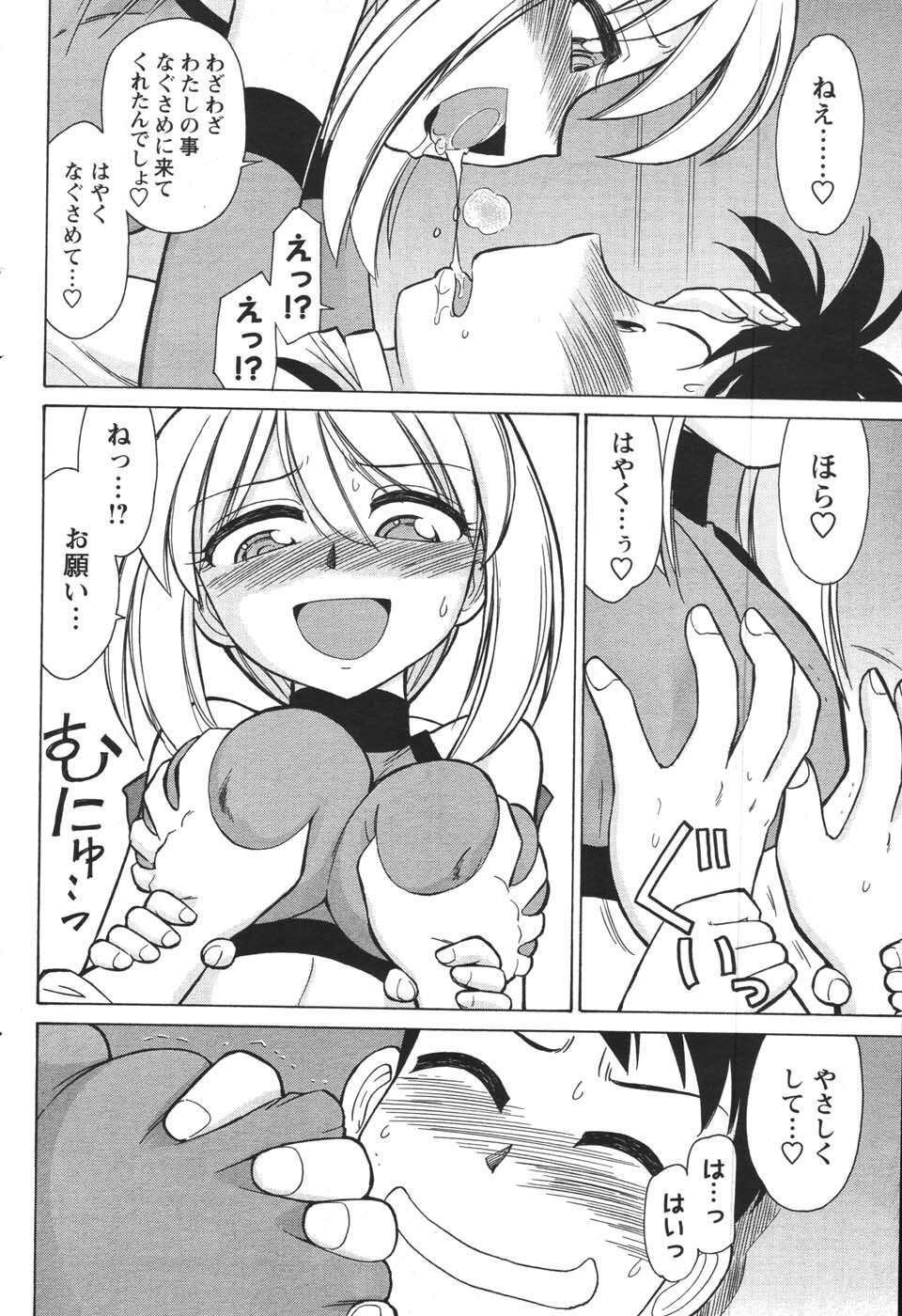 COMIC Men's Young 2007-12 page 82 full