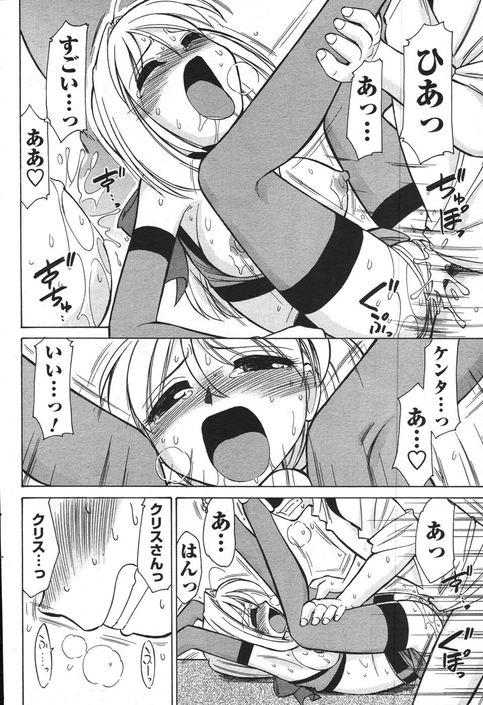 COMIC Men's Young 2007-12 page 86 full