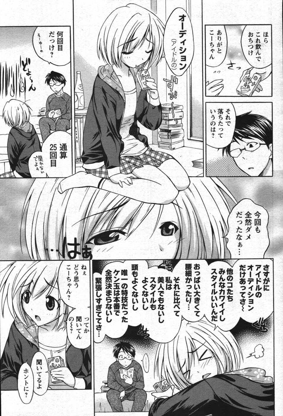 COMIC Men's Young 2007-12 page 91 full