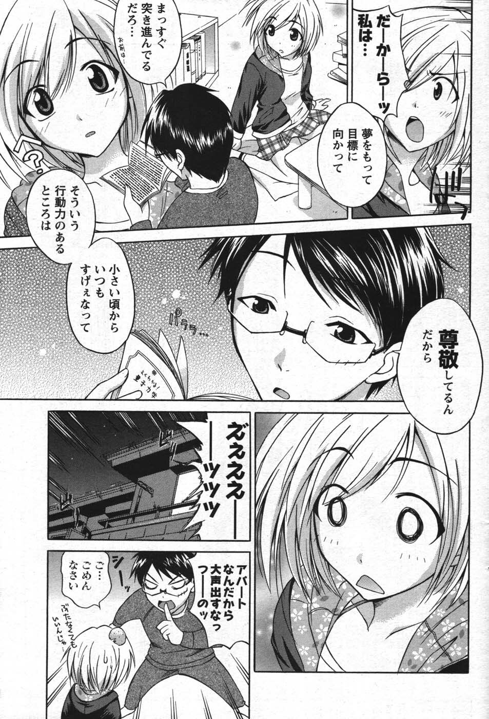 COMIC Men's Young 2007-12 page 93 full