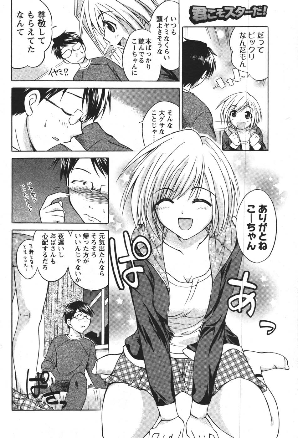 COMIC Men's Young 2007-12 page 94 full