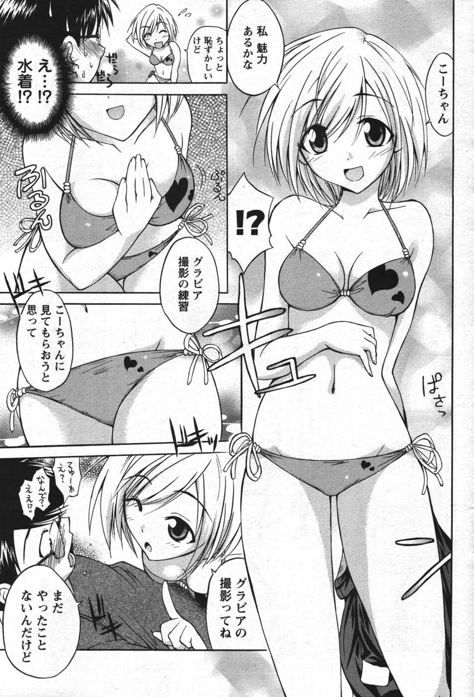 COMIC Men's Young 2007-12 page 95 full