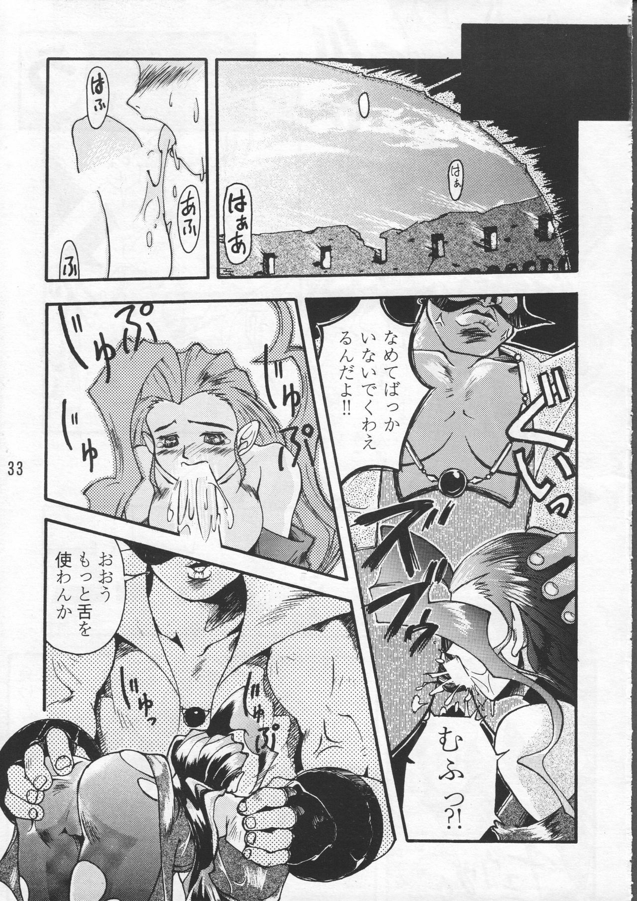(C48) [GEBOKUDOU & Rikudoukan (Various)] ZERO COUNTER (Darkstalkers, Street Fighter) page 34 full