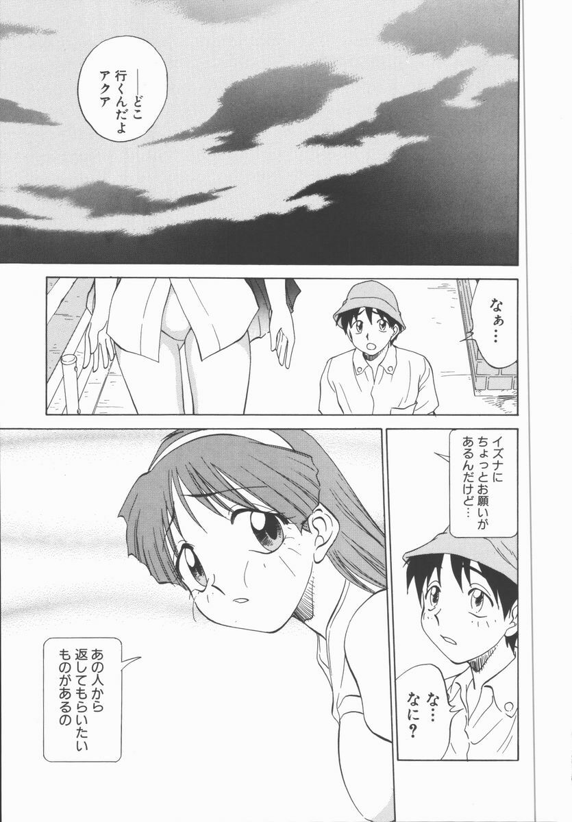[Tanaka Masato] Houkago Shoujo Kyoushitsu page 100 full
