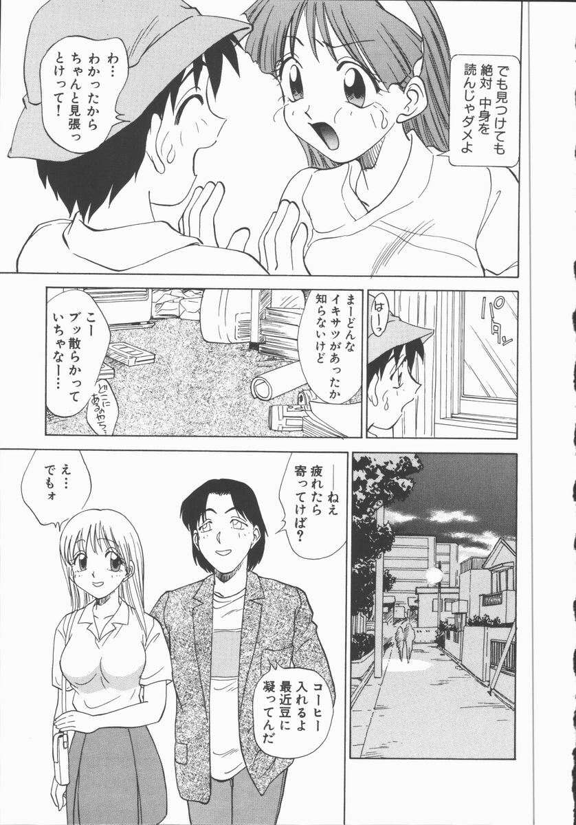 [Tanaka Masato] Houkago Shoujo Kyoushitsu page 102 full