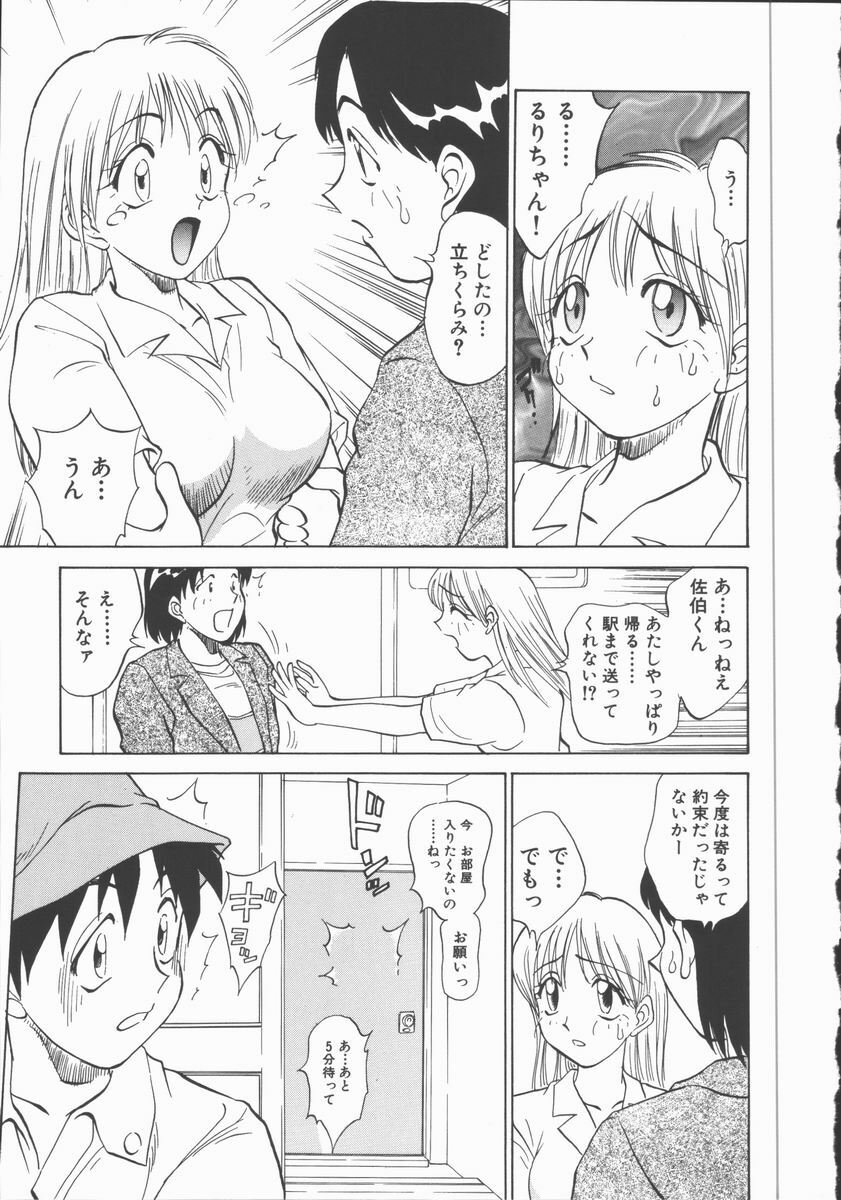 [Tanaka Masato] Houkago Shoujo Kyoushitsu page 104 full