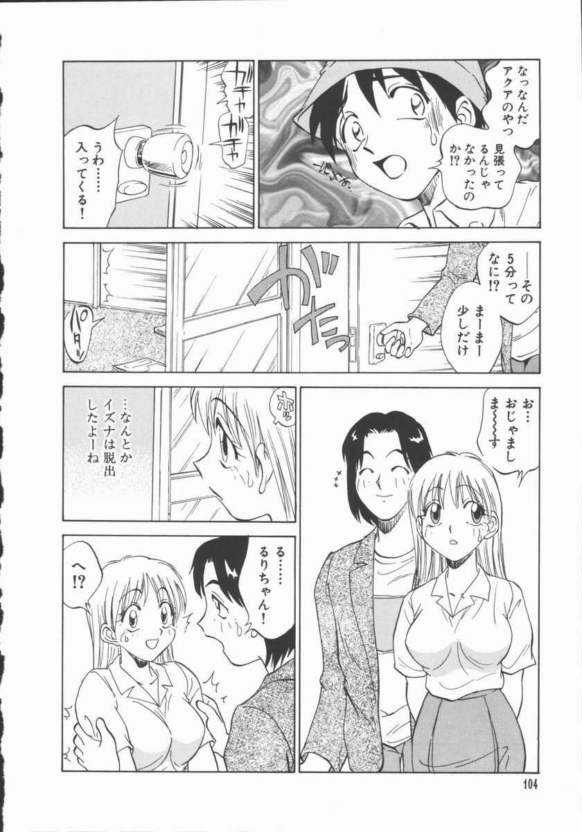 [Tanaka Masato] Houkago Shoujo Kyoushitsu page 105 full