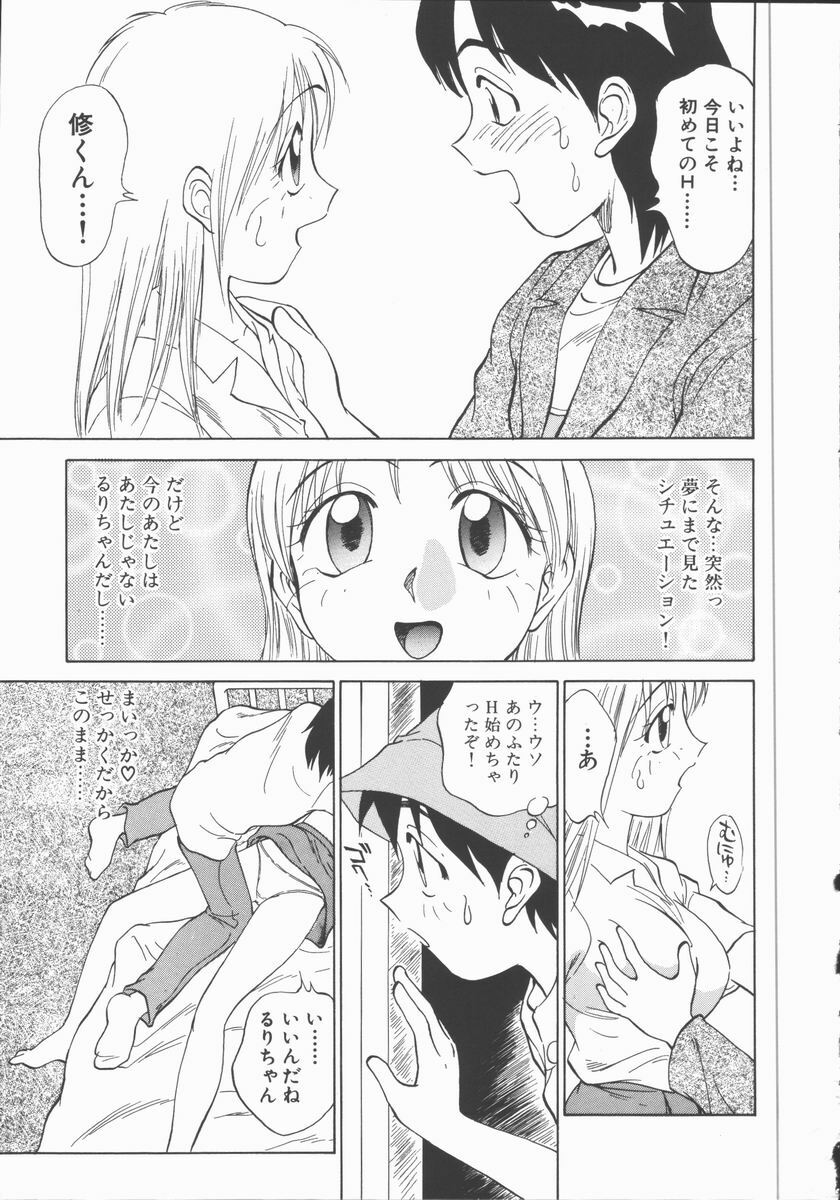 [Tanaka Masato] Houkago Shoujo Kyoushitsu page 106 full