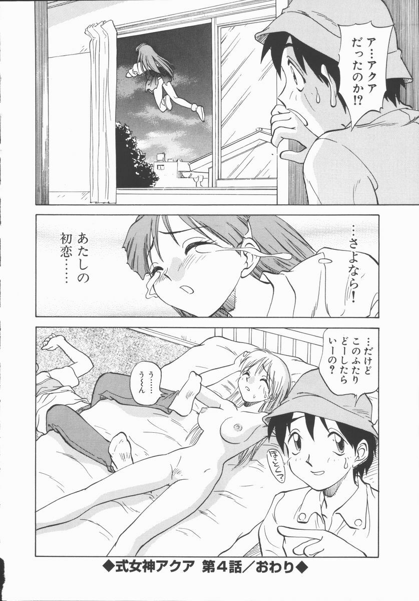 [Tanaka Masato] Houkago Shoujo Kyoushitsu page 111 full
